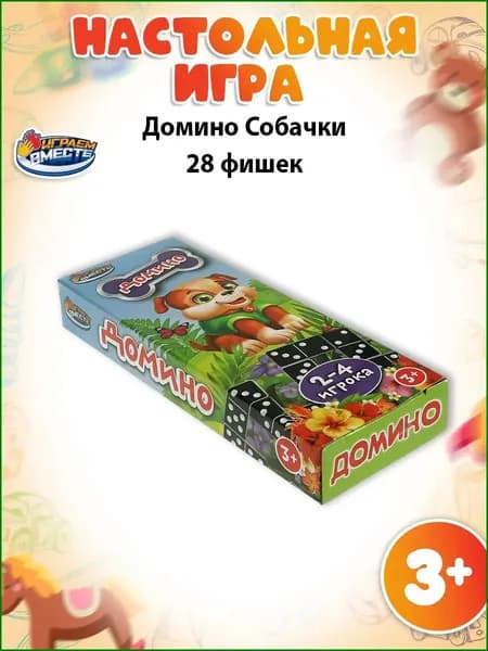 Домино Собачки Играем вместе настольная игра для детей