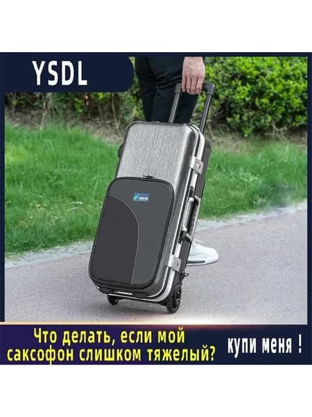 Сумка-тележка