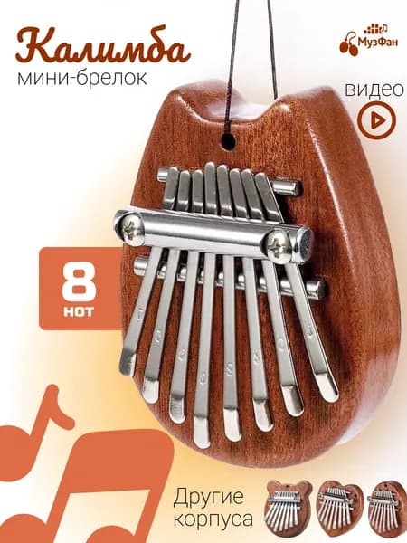 Калимба мини ушки кошки