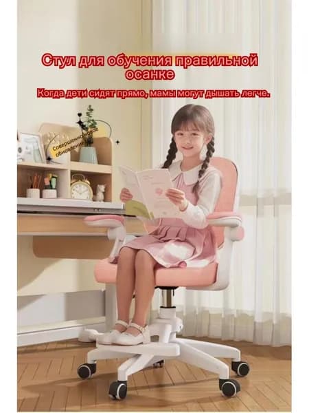 Детское компьютерное кресло, Откидной подлокотник⭐ розовый   педаль <утолщенная губчатая подушка>дополнительный чехол в цвет кресла