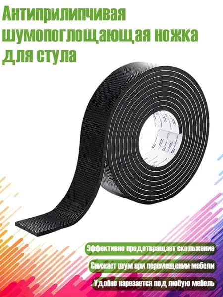 Подтейпник 4см Х 4 см