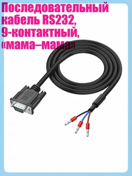 Зональный коммуникатор