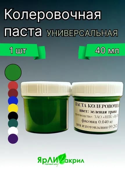 Колер ЯрЛИ для наливного акрила, Литьевого мрамора и эпоксидной смолы зеленый