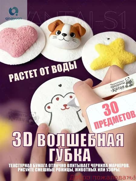 Большой набор для творчества "Волшебная губка", 30 предметов. DIY сквиш-раскраска: 15 заготовок, краски (12 цветов), кисти и палитра