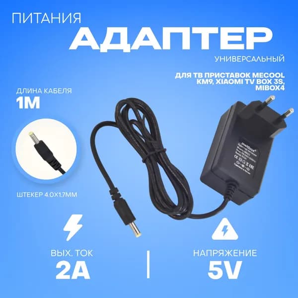 Блок питания для Sony PSP или электронных книг 5V 2A (4.0x1.7)/ Зарядка для PSP 3000/2000/1000 AC