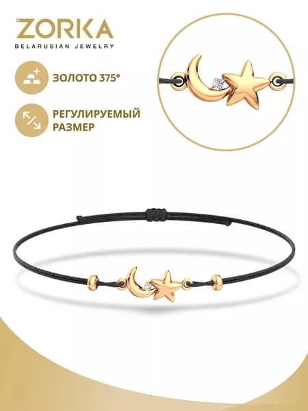 ZORKA Браслет Золото красное 375 пробы, плетение Шнурок
