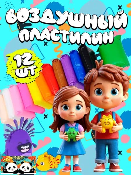 Воздушный легкий пластилин 12 штук