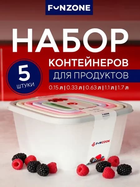 Набор пластиковых салатников с крышкой 5 шт