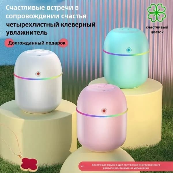 Увлажнитель воздуха BN, светло-розовый