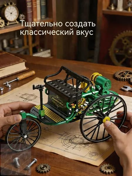 Симуляция сборки ретро-классического автомобиля, ручная сборка