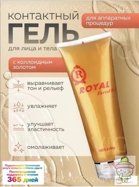 Новый продукт 2025 годаКонтактный гель