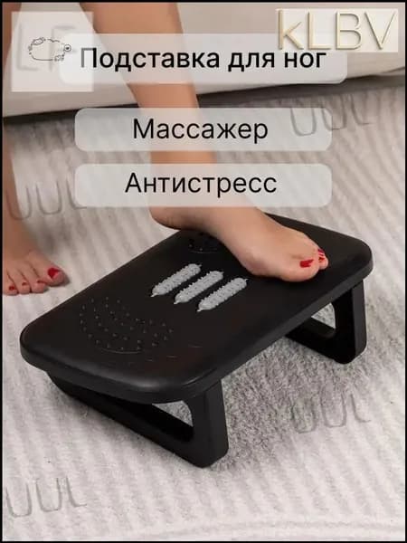 Подставка под ноги Офисная, 38х23х12 см