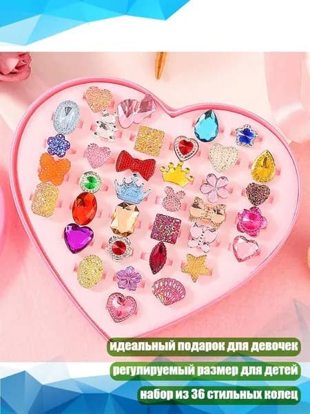 Кольцо принцессы, очаровательные кольца для пальцев, игрушечные украшения, подарок для детской вечеринки, 36 шт./лот.