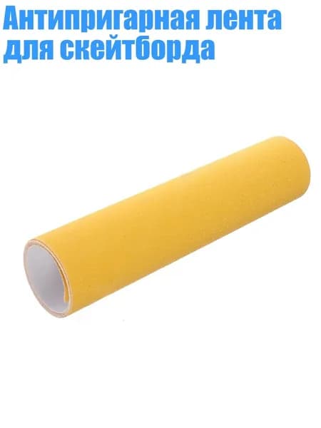 Скейтборд