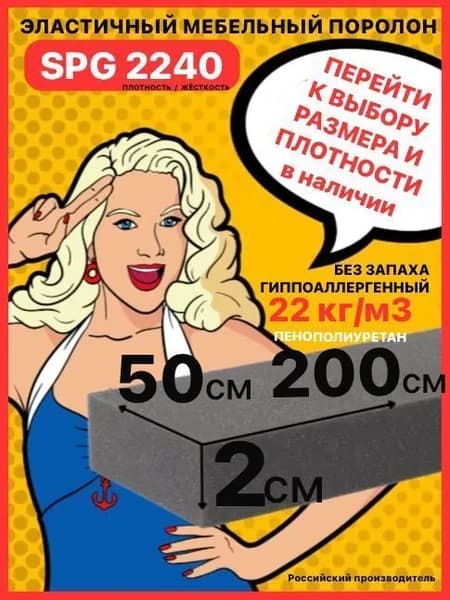 Поролон мебельный, 20х500х2000мм SPG2240, пенополиуретан 20 мм, т. серый