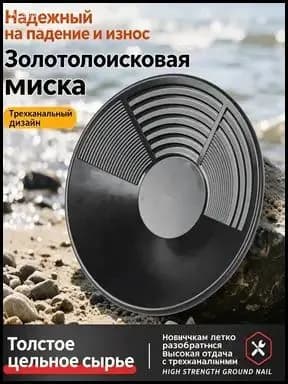 Лоток для промывки, 35 см