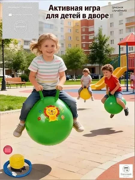 Детский прыгающий мяч с ручкой Magic Cat, 45 см, для развития координации