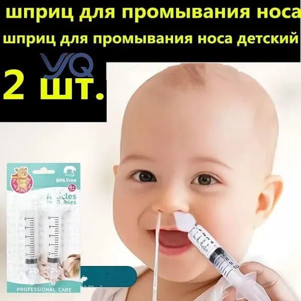 Жидкость для ирригатора