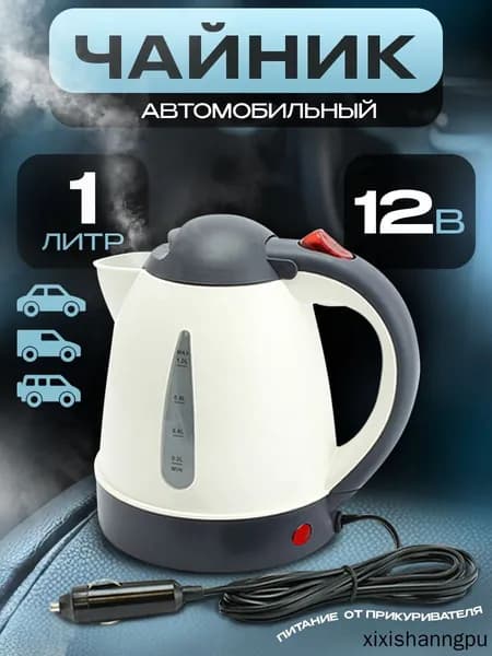 Электрический чайник mzm-20260506203901800