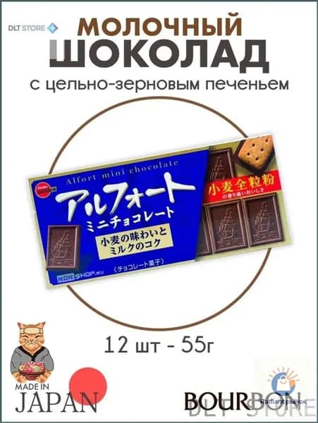 Шоколад премиум, сорт первый