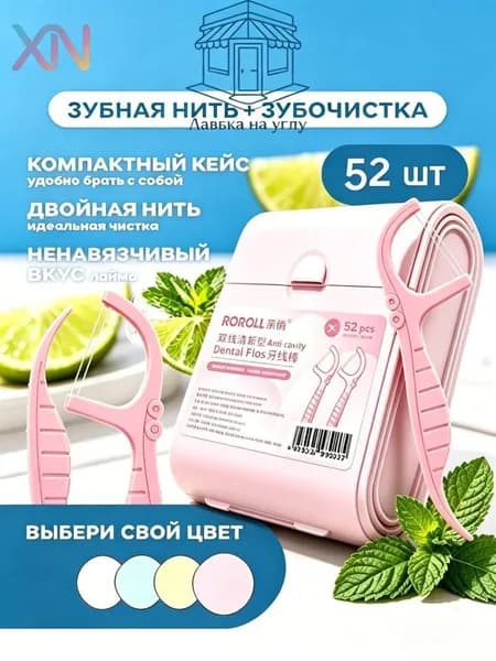 флоссеры в кейсе зеленые