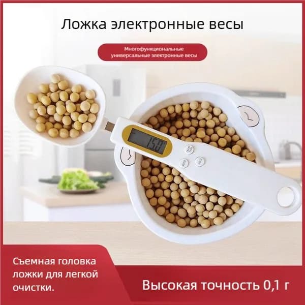 Электронные кухонные весы, белый