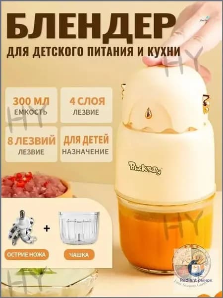 блендер mzm-20260417174204985, кремовый