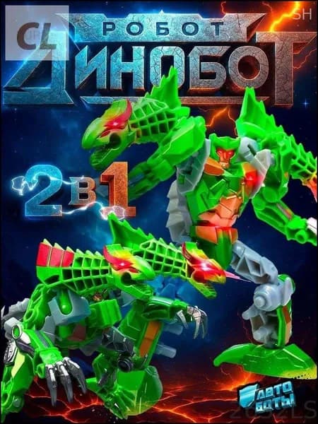 Трансформер