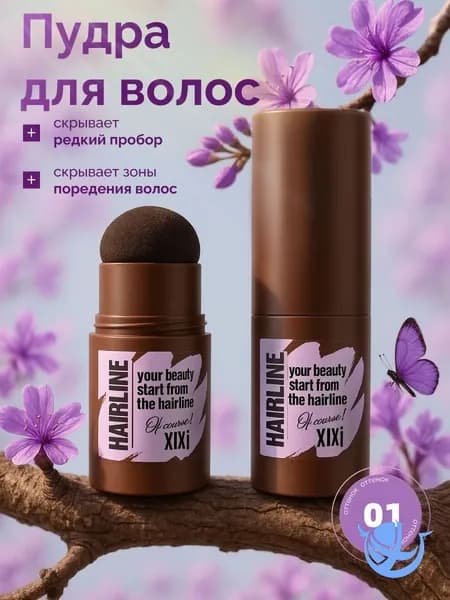 Тонирующее средство для волос