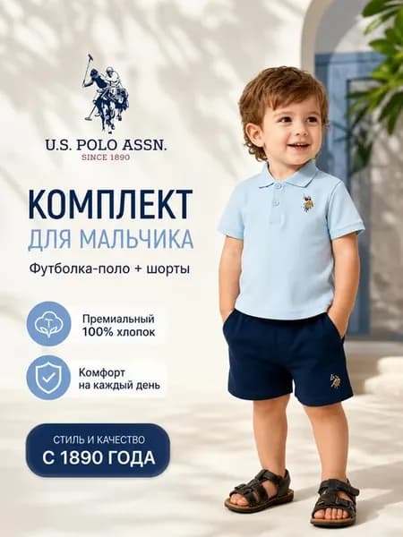 Костюм детский летний шорты и футболка