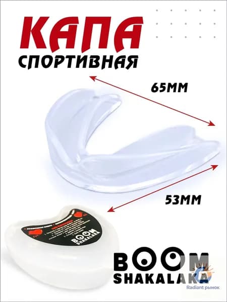 Капа спортивная