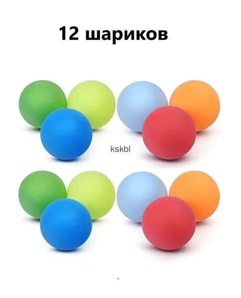 Шарики для пинг-понга 12шт