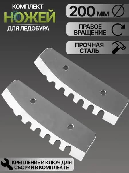 Ножи, заточка для ножей ледобура