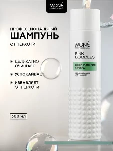 Шампунь от перхоти профессиональный с салициловой кислотой