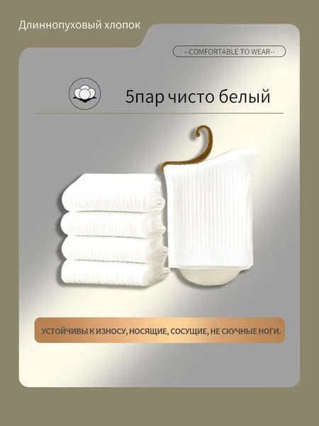 Носки мужские, женские, 5 пар