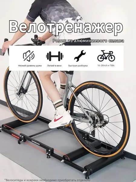 Велотренажер 019b4932564078d09a8f98049171f237