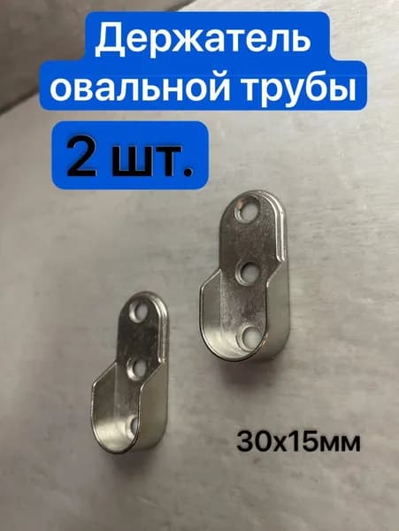 Держатель для штанги