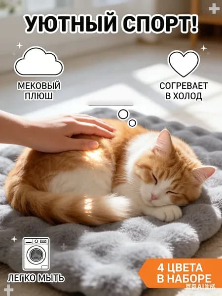 Лежанка мягкая из искусственного меха для кошек и собак, матрас для питомца с поддержкой шеи, компактное спальное место для квартиры, набор из 2 цветов, 1 шт.