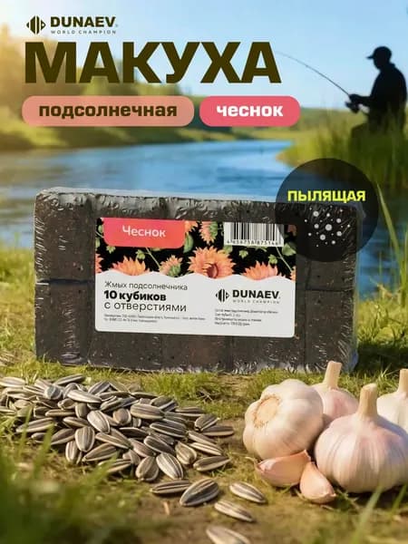 Жмых (макуха) DUNAEV подсолнечный чеснок 300 г / натуральная прикормка для карпа, леща, карася, сазана, линя / для донной оснастки и фидера