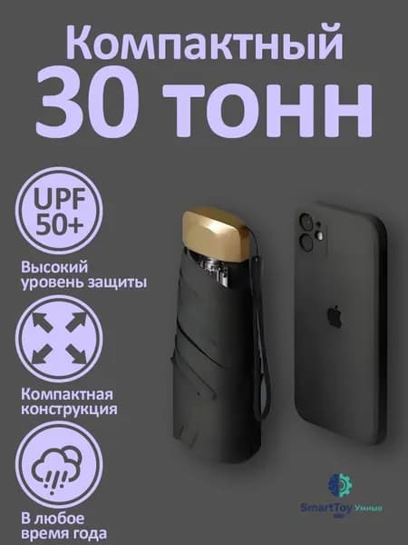 Зонт Механика