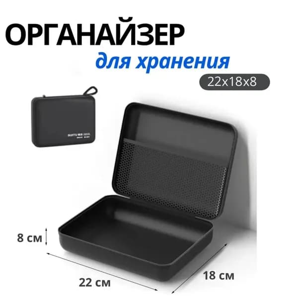 Органайзер в багажник автомобиля