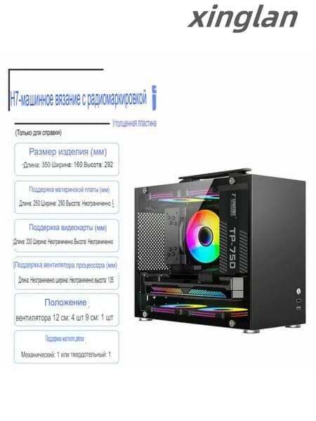 Компьютерный корпус, черный (JX001-75)