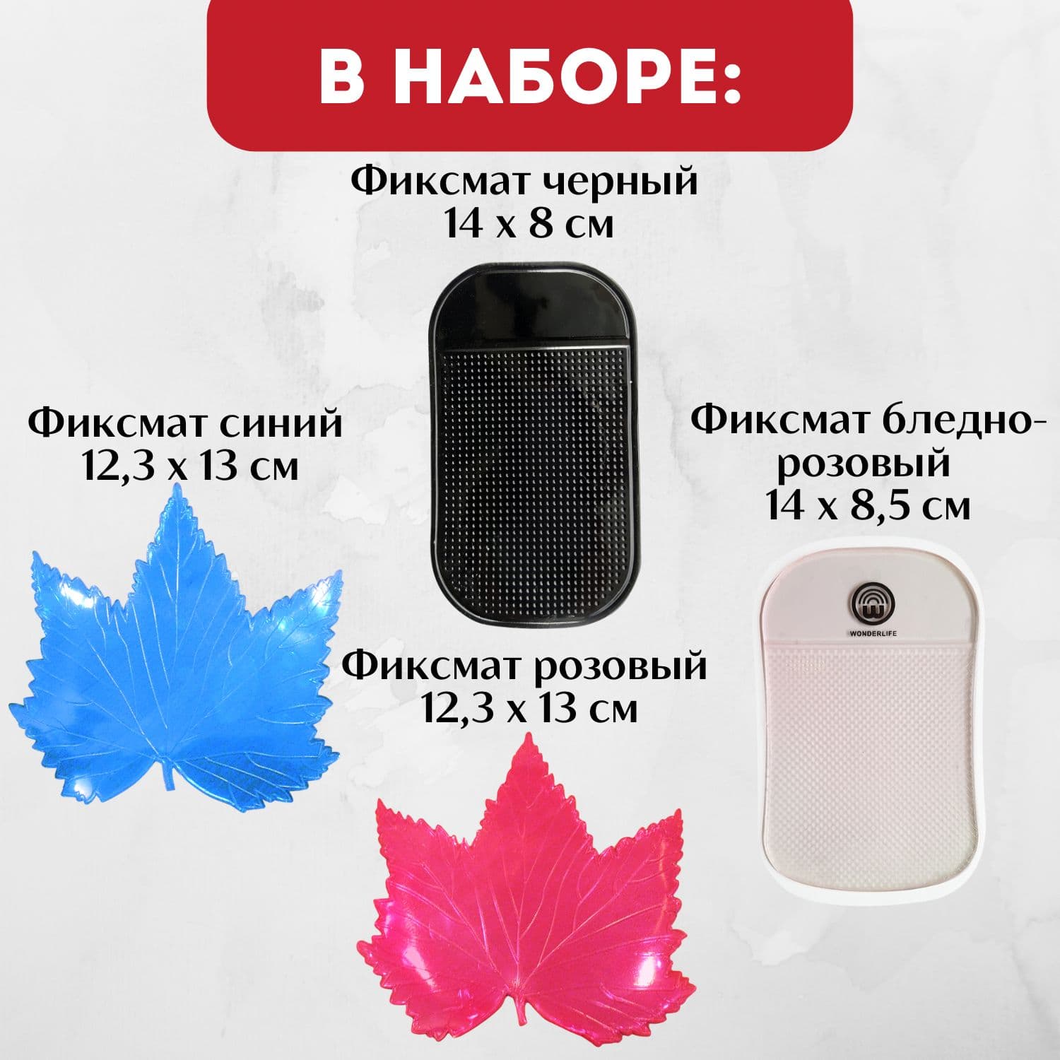 Коврик на торпедо Wonder Life гравитационный