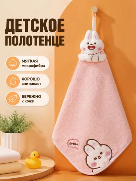 Крестильное полотенце