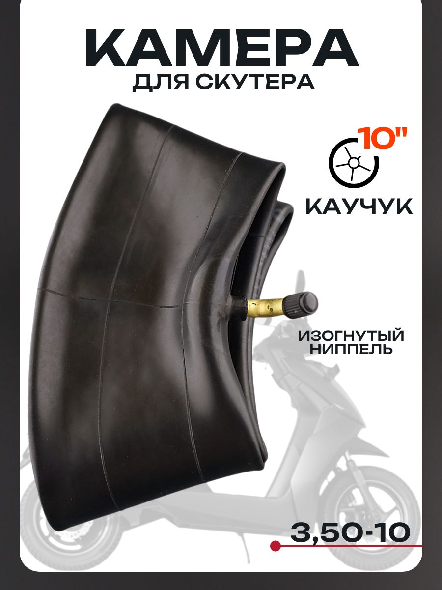 Камера 3.50-10 TR87