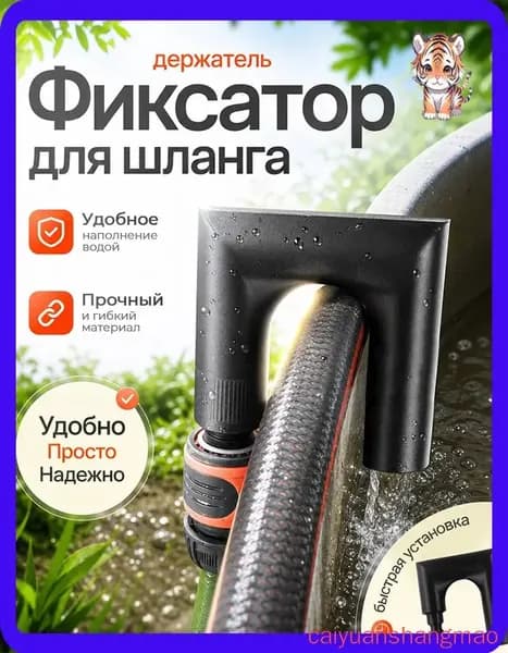 BellaStar Переходник для шланга , Пластик