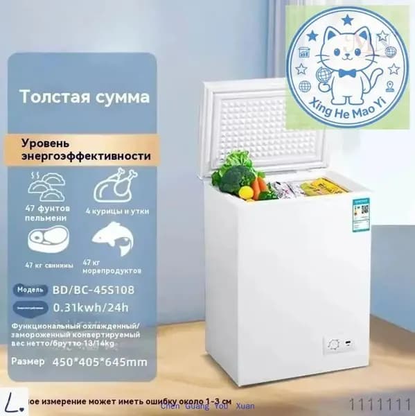 Морозильная камера морозильник，，45L，2в1 ларь/холодильник， удобный горизонтальный шкаф，полная гарантия, белый