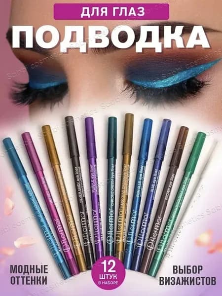 Набор карандашей из 12 шт матовых и нюдовых