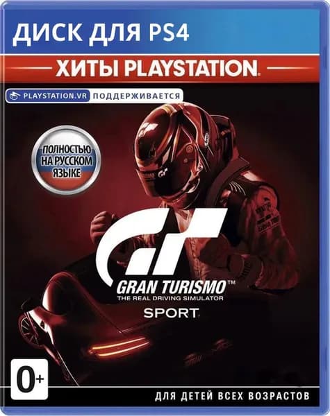 Игра Gran Turismo Sport (PlayStation 4, Русская версия)