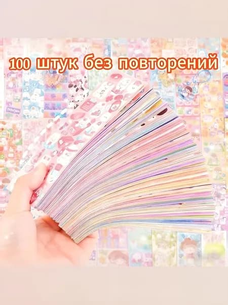 Стикеры 100 шт., листов: 100